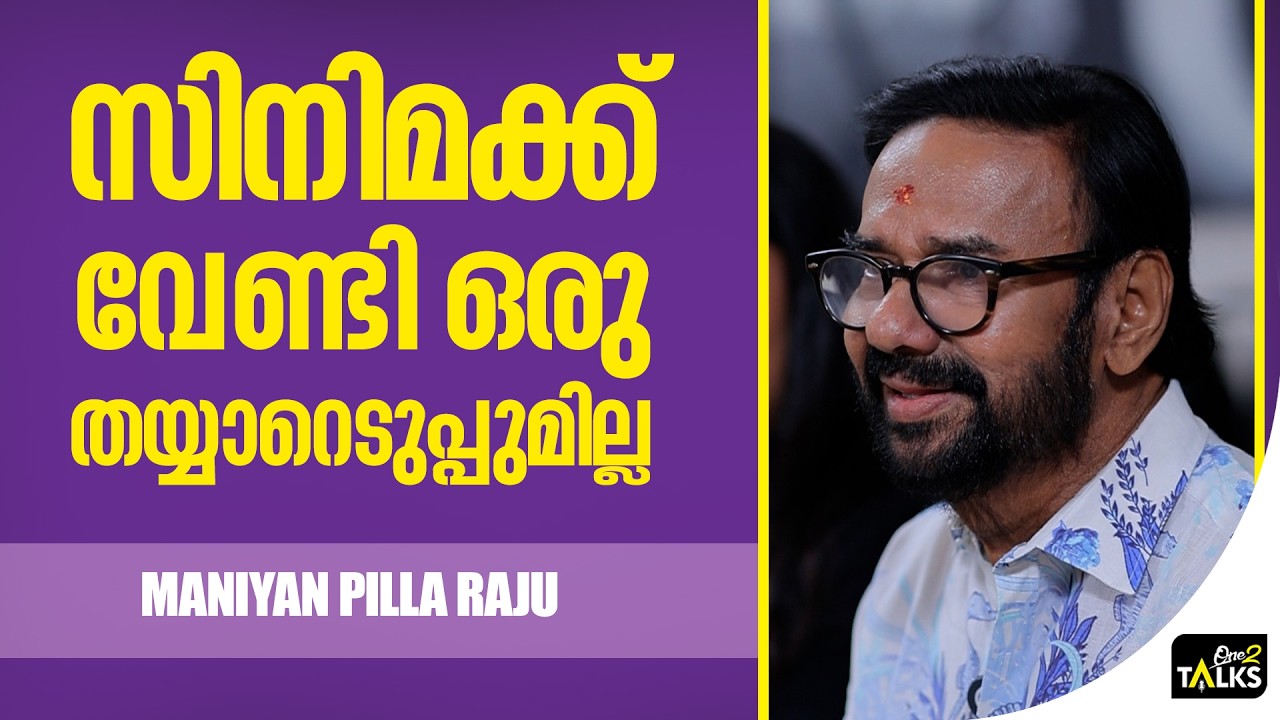 നിവിൻ പോളിയുടെ ഭാര്യയാണ് ഈ കുട്ടി | Prathichaya Movie | One2Talks |