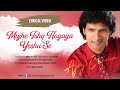 Mujhe Ishq Hogaya Yeshu Se | Official Ajay chavan | Title song