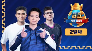 클래시로얄 2025 월드파이널 2일차 생중계【클래시로얄 중계】 - Deck Guide by HemagoonCR