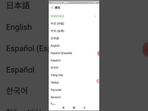 20220915#LINE程式的語言選項（#維基百科全書app下載安裝後的設定，選#語言（有註明是什麼語文）（#Keep儲存空間有1GB ） #youtube #分享 #歡迎按讚分享訂閱