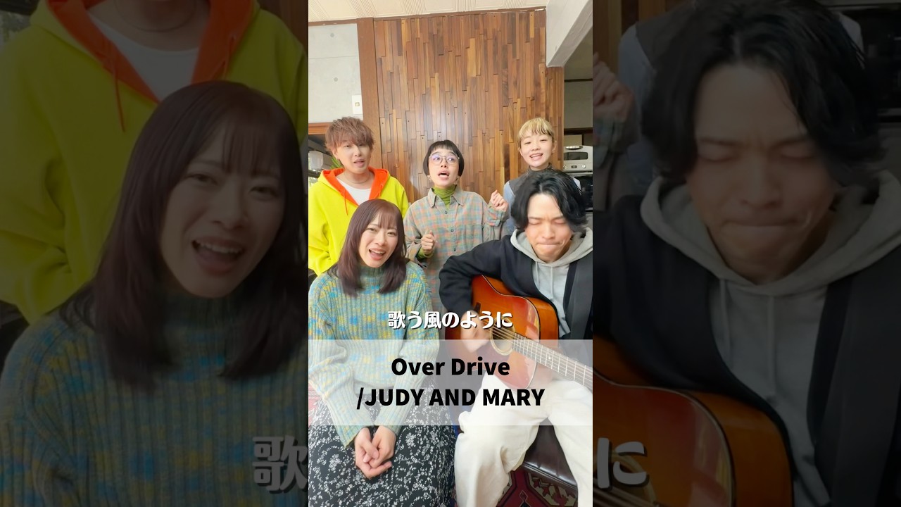 ジュディマリといえば？#ゆるちゃん　#弾き語り　#JUDYandMARY