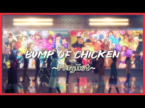 𝐏𝐥𝐚𝐲𝐥𝐢𝐬𝐭 | "BUMP OF CHICKEN" SONG Full