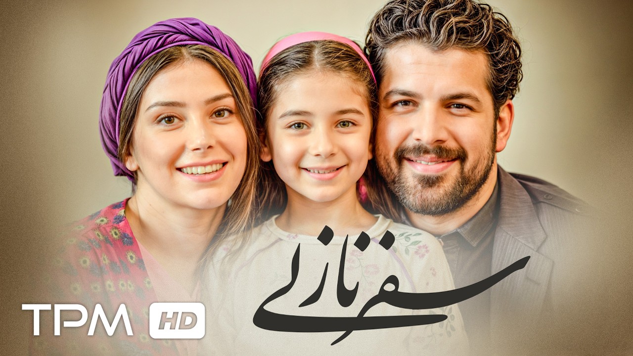فیلم کوتاه جدید سفر نازلی با کیفیت 1080 / New Iranian Short Film Nazli Journey