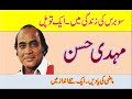 Sau Baras Ki Zindgi Me Aik To Pal Mehdi Hasan