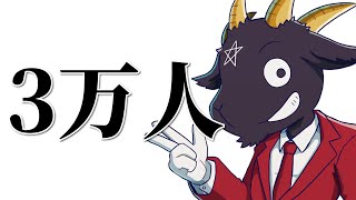 ch登録3万人記念ギター弾き語り配信