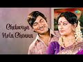 Cheluveya Nota Chenna Audio Song Shankar Guru Upendra Kumar Dr Rajkumar