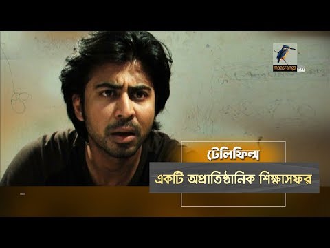 Ekti Opratishthanik Shikkkha Sofor | Afran Nisho, Shaina Amin | Telefilm | Maasranga TV | 2019