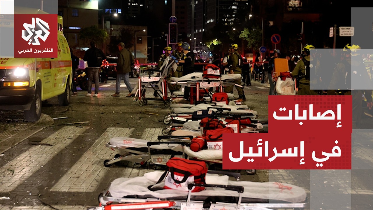 إصابات في إيلات وحرائق في تل أبيب جراء سقوط شظايا صاروخ إيراني