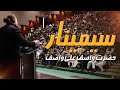 Waseem At The Seminar For The 33rd Urs Mubarak Of Wasif Ali Wasif