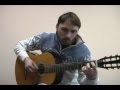 "А напоследок я скажу" (Жестокий романс) Уроки гитары в Киеве 