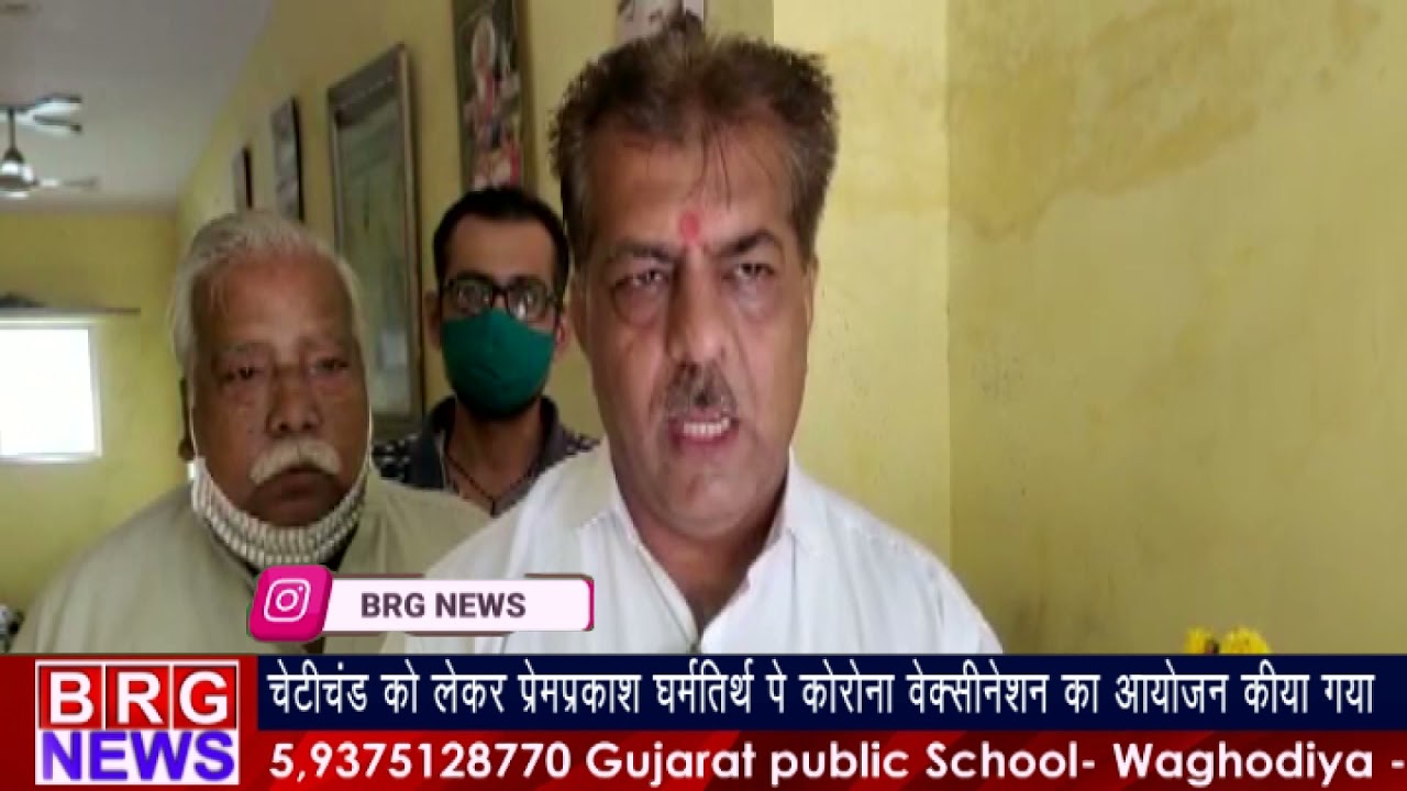 चेटीचंड को लेकर प्रेमप्रकाश धर्मतीर्थ पे कोरोना वेक्सिनेशन का आयोजन किया गया BRG NEWS