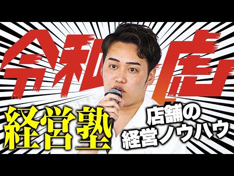東将大社長の顔写真