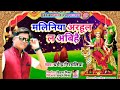 Malinya Arhul Lla Aabhe मलिनिया अरहुल ल आबिह