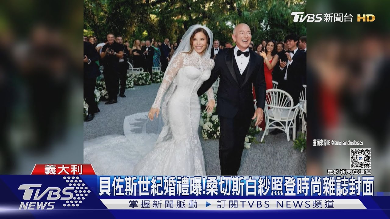 貝佐斯世紀婚禮曝!桑切斯白紗照登時尚雜誌封面 兩大鑽戒超吸睛