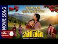 Pirati Basyo Sustari Sustari Nepali Movie Song Janma Janma Saroj Khanal Sweta Gautam