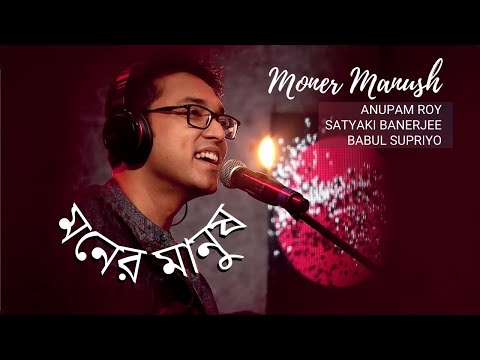 'Moner Manush' - Anupam Roy Feat. Satyaki Banerjee & Babul Supriyo