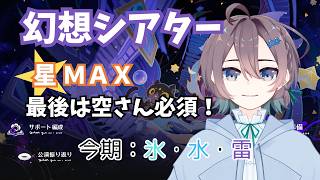 【原神】シアター攻略！今月は雷主人公ですかね～～【Genshin Impact】