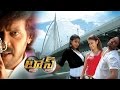 Toss Telugu Full Length Movie Upendra Raja Kamna Jethmalani Priyamani