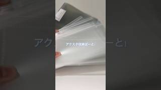 金曜日最高#アクスタ #収納 #アクスタ収納#雑談 #雪花ラミィ #雰囲気 #手元動画 #作業動画 #グッズ #雪民