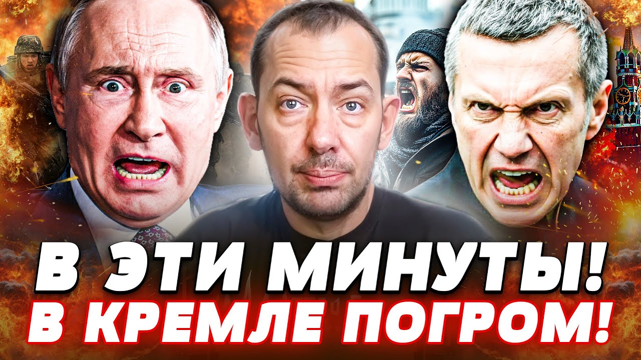 😱ЖЕСТЬ! СОЛОВЬЕВА ПРИКОНЧИЛИ СВОИ ЖЕ! БОЙНЯ В МОСКВЕ! Z-НИКИ ПОШЛИ ПРОТИВ КРЕ