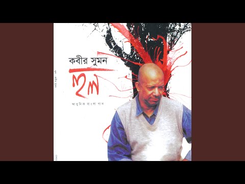 Khun Howa Gaan - Kabir Suman