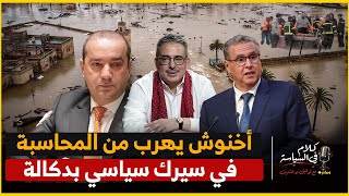 الحكومة الغائب الأكبر في جهود الإغاثة و الجيش يتصدر الواجهة