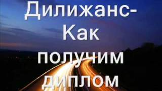 И дед стал клевым чуваком