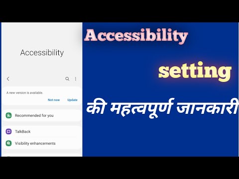 2 Important Accessibility setting in Android Phone/Accessibility setting turn off#mahaveerexpert