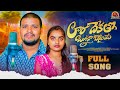 LARA DEKATHO BANGALA CHENIYE FULL SONG ST SONGS BALAKRISHNA BANJARA LOVE FAILURE SONGS BANJARA