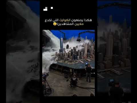 هكدا يتم خداعنا 🔥💯😱#اكسبلور #أفلام #شورتس
