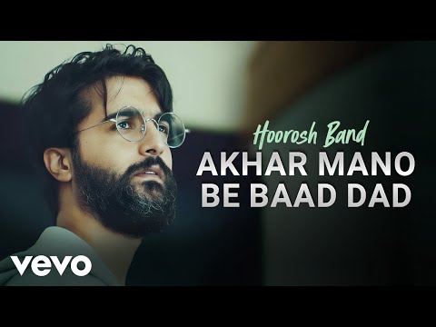 Hoorosh Band - Akhar Mano Be Baad Dad (Official Music Video)