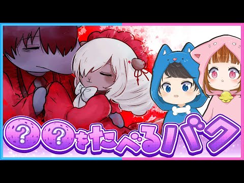 『まちがい探し』で運命が変わる物語が切なすぎる…【 BAKU -バク- 】