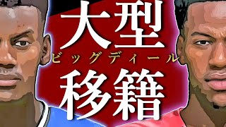 FIFA22 キャリアモード｜移籍期間終盤、待望の若手ストライカー獲得&強豪マンチェスターシティとの一戦で衝撃デビュー＜アーセナル移籍全力交渉縛り#3＞