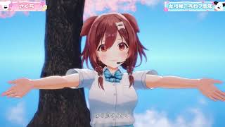 Korone & Okayu OkaKoro Duet Sakura (さくら) - Naotarō Moriyama 【Korone 3DLIVE BDAY 2026】
