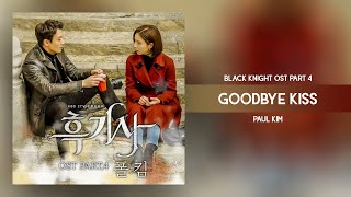 Paul Kim (폴킴) - Goodbye Kiss (꽃비) Black Knight OST Part.4 (흑기사 OST Part.4)