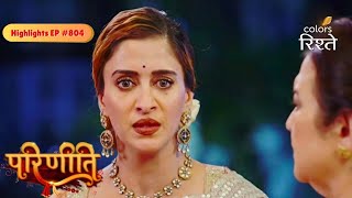 Parineeti  Ambikas Fight to Bring Pari Home  Highlights Ep  804  Colors Rishtey
