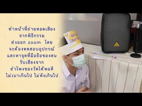 คลิกเพื่อดูคลิปวิดีโอ