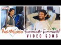 Tanemandhe Tanemandhe Video Song Geetha Govindam Songs Vijay Devarakonda Rashmika Mandanna