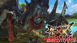 【MHXX】実を言うと蜘蛛とかがべらぼうに苦手です【ネルスキュラ】ep18