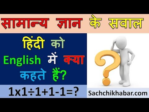हिंदी को English में क्या कहते हैंABCD और BP का फुल फॉर्म क्या है?