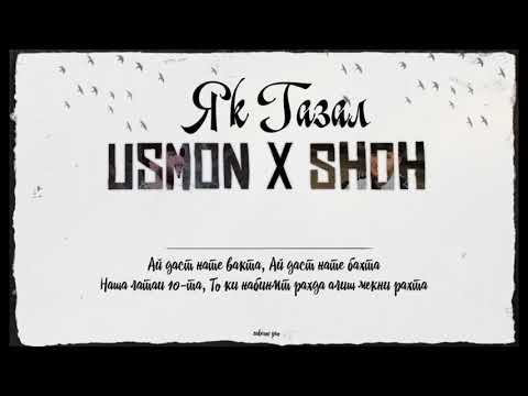 Усмон & Шох  🎵Як Газал 🎶