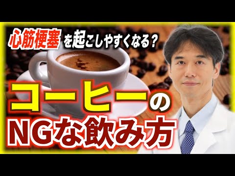 コーヒーは肝臓に悪いですか?