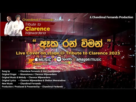 Etha Ran Wiman live Cover "Tribute to Clarence 2023" by Chandimal Fernando