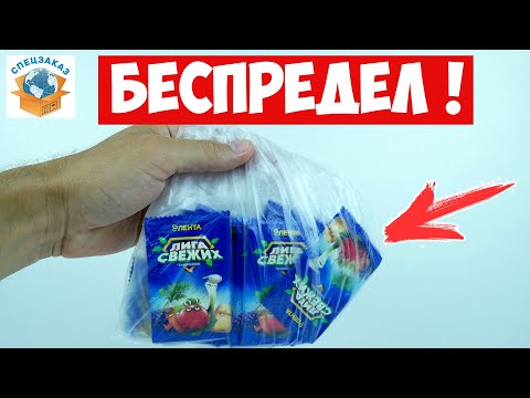 Беспредел в Ленте! Лига Свежих Супергероев Акция Обзор | СПЕЦЗАКАЗ