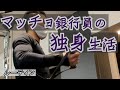 【ルーティーン】筋トレと英語にストイックな銀行員|平日3日間Vlog