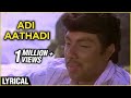 Adi Aathadi Lyrical Kadalora Kavithaigal Sathyaraj Rekha Ilaiyaraaja S Janaki Hits