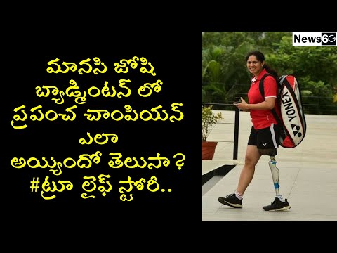 manasi girishchandra joshi biography