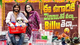 ఈ ఉగాదికి Zinnu తో వచ్చా Billu తెచ్చా ❣️Tejaswini Gowda | Amardeep Chowdary |