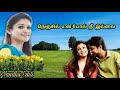 Anbe Anbe Ellam Anbe