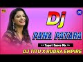 Pana Patara | Odia Old Dj Song [ Tapori Dance Mix ] Dj Titu GM x Rudra Empire